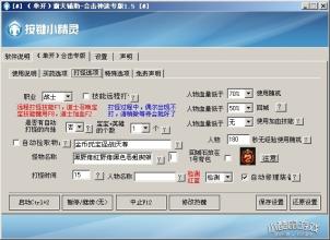蓝月传奇装备介绍