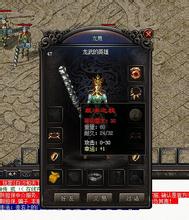 新开加速单职业传奇