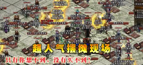变态传奇世界手机版