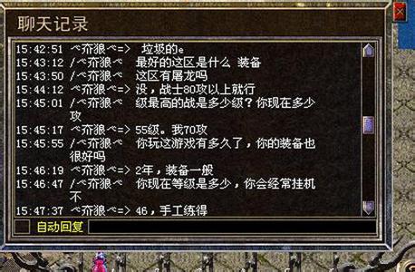 1.80复古传奇火龙版