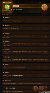 陆贞传奇剧情介绍分集