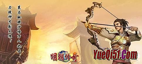 热血传奇行会名