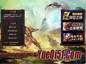 传奇世界1.76客户端