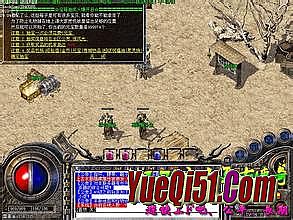 传奇1.76怀旧版客户端