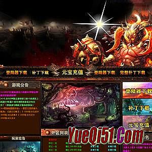 热血传奇网页版