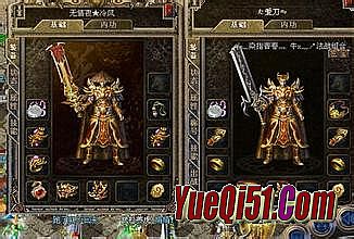 热血传奇沃玛卫士