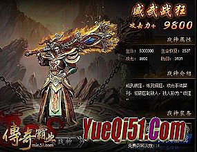复古传奇网站