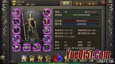 单机传奇添加装备