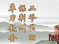 1.76烽火法师应该怎么样修炼战士突斩