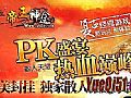 帝王迷失传奇,燃起火堆看邪恶巨人真凶悍