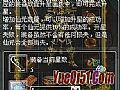 格罗亚传奇简单入手法师地狱火